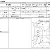 honda n-one 2013 -HONDA 【横浜 581ﾋ9793】--N ONE DBA-JG2--JG2-2002854---HONDA 【横浜 581ﾋ9793】--N ONE DBA-JG2--JG2-2002854- image 3