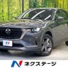 mazda mazda-others 2023 CFJ1763334 image 1