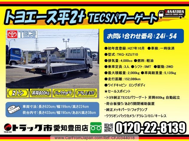 toyota toyoace 2015 -TOYOTA--Toyoace TKG-XZU710--XZU710-0015650---TOYOTA--Toyoace TKG-XZU710--XZU710-0015650- image 2