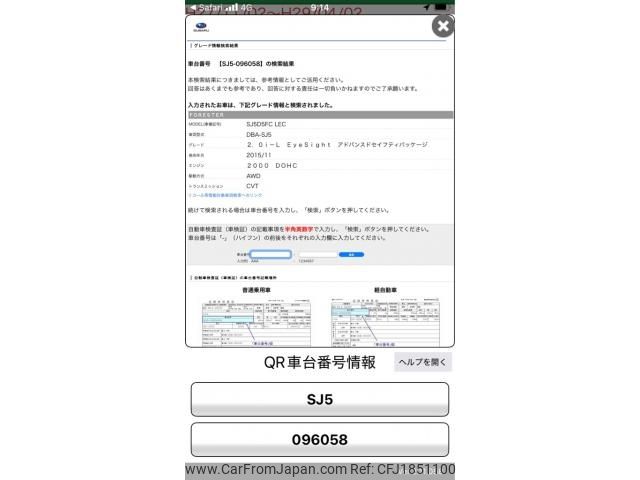 subaru forester 2016 CFJ1851100 image 1