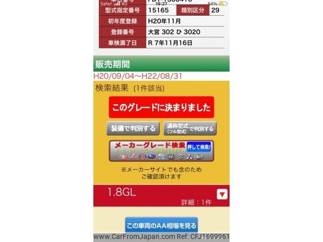 honda civic 2008 CFJ1699961 image 2