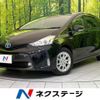 toyota prius-α 2016 CFJ1750796 image 1