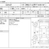 toyota esquire 2020 -TOYOTA--Esquire DAA-ZWR80G--ZWR80-0450985---TOYOTA--Esquire DAA-ZWR80G--ZWR80-0450985- image 3