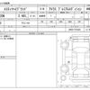 toyota estima-hybrid 2014 -TOYOTA--Estima Hybrid AHR20W--AHR20-7079426---TOYOTA--Estima Hybrid AHR20W--AHR20-7079426- image 3