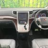 toyota alphard 2012 -TOYOTA--Alphard DBA-ANH20W--ANH20-8254335---TOYOTA--Alphard DBA-ANH20W--ANH20-8254335- image 3