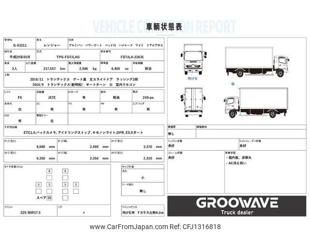 hino ranger 2017 GOO_NET_EXCHANGE_0541786A30250620W002 image 2