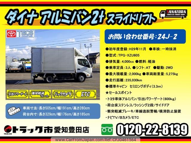 toyota dyna-truck 2017 GOO_NET_EXCHANGE_0206393A30241118W002 image 2