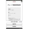 toyota sienta 2015 CFJ1539654 image 23