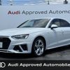 audi a4 2023 CFJ1552664 image 1
