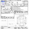 suzuki spacia 2016 -SUZUKI--Spacia MK42S--153993---SUZUKI--Spacia MK42S--153993- image 3
