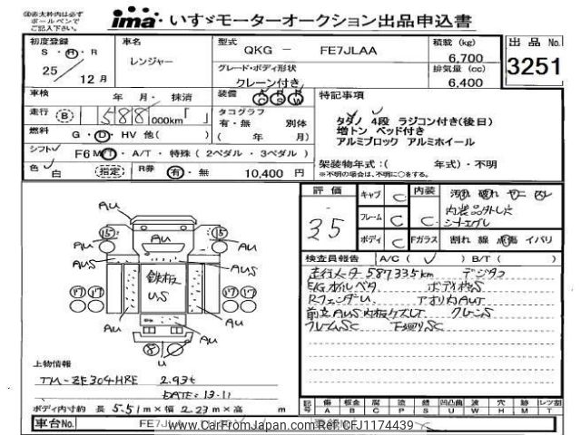 hino ranger 2013 -HINO--Hino Ranger FE7JLA-11130---HINO--Hino Ranger FE7JLA-11130- image 1