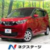 nissan dayz 2020 -NISSAN--DAYZ 5BA-B43W--B43W-0039321---NISSAN--DAYZ 5BA-B43W--B43W-0039321- image 1