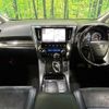 toyota vellfire 2017 CFJ1731383 image 3