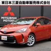 toyota prius-α 2015 quick_quick_DAA-ZVW41W_ZVW41-0031273 image 1