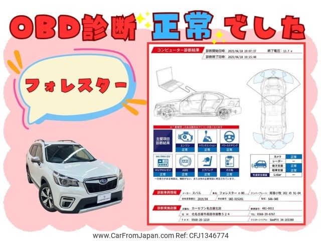 subaru forester 2019 -SUBARU--Forester 5AA-SKE--SKE-015201---SUBARU--Forester 5AA-SKE--SKE-015201- image 2