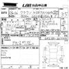 toyota crown 2006 -TOYOTA--Crown GRS184-0014444---TOYOTA--Crown GRS184-0014444- image 3