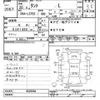 daihatsu tanto 2013 -DAIHATSU--Tanto L375S-0629904---DAIHATSU--Tanto L375S-0629904- image 3