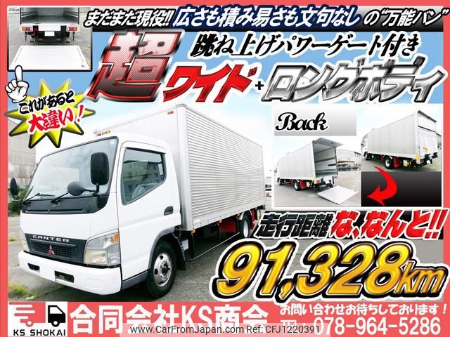 mitsubishi-fuso canter 2003 GOO_NET_EXCHANGE_0702161A30250530W001 image 2