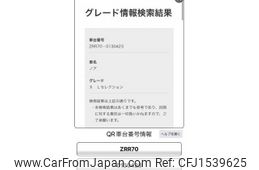 toyota noah 2008 CFJ1539625