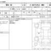 subaru wrx 2014 -SUBARU 【新潟 301ﾂ2378】--WRX DBA-VAG--VAG-002153---SUBARU 【新潟 301ﾂ2378】--WRX DBA-VAG--VAG-002153- image 3