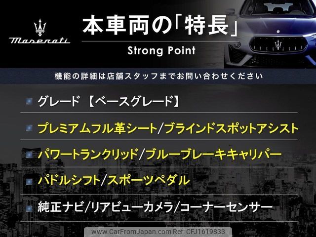 maserati ghibli 2016 CFJ1619833 image 2
