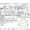 toyota wish 2011 CFJ1716220 image 4