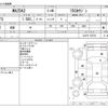 mazda demio 2021 -MAZDA--MAZDA2 6BA-DJLFS--DJLFS-733753---MAZDA--MAZDA2 6BA-DJLFS--DJLFS-733753- image 3