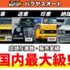 nissan sunny-truck 1991 GOO_NET_EXCHANGE_0561562A30240116W001 image 14