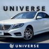 mercedes-benz s-class 2015 -MERCEDES-BENZ--Benz S Class LCA-222004--WDD2220042A222566---MERCEDES-BENZ--Benz S Class LCA-222004--WDD2220042A222566- image 1