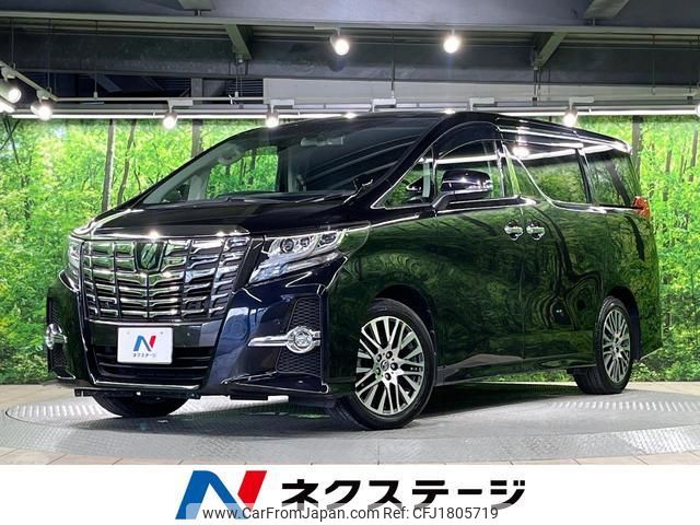 toyota alphard 2016 CFJ1805719 image 1