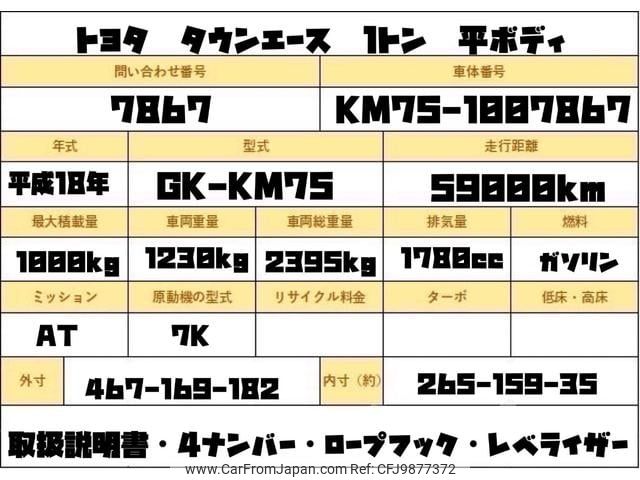 toyota townace-truck 2006 GOO_NET_EXCHANGE_0707574A30240609W001 image 2