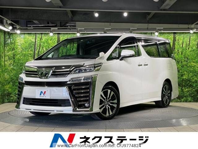 toyota vellfire 2018 -TOYOTA--Vellfire DBA-AGH30W--AGH30-0231715---TOYOTA--Vellfire DBA-AGH30W--AGH30-0231715- image 1