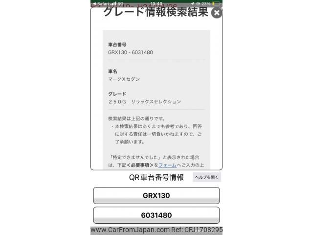 toyota mark-x 2010 CFJ1708295 image 1