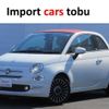 fiat 500c 2019 -FIAT--Fiat 500C 31209--ZFA3120000JC02998---FIAT--Fiat 500C 31209--ZFA3120000JC02998- image 1