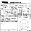 honda freed-spike 2014 -HONDA--Freed Spike GP3-1211800---HONDA--Freed Spike GP3-1211800- image 3