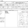 toyota noah 2018 -TOYOTA--Noah DBA-ZRR80Gｶｲ--ZRR80-0427222---TOYOTA--Noah DBA-ZRR80Gｶｲ--ZRR80-0427222- image 3