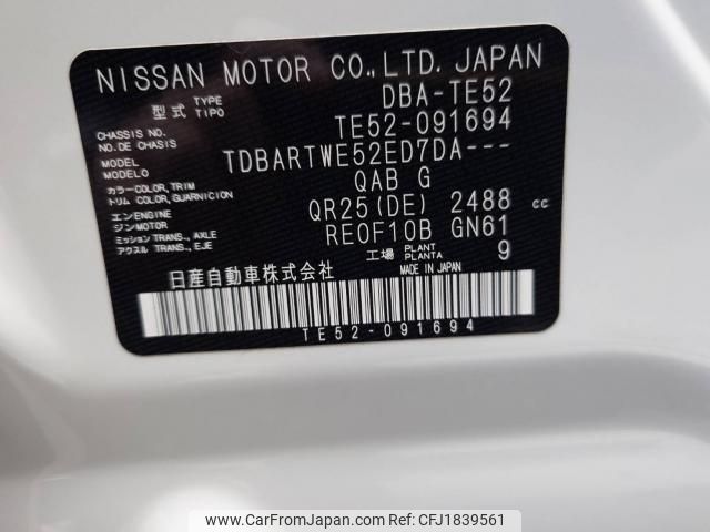 nissan elgrand 2017 CFJ1839561 image 2