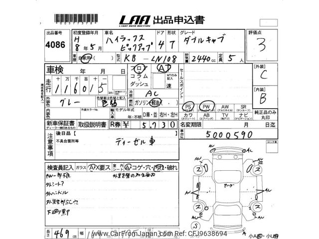 rika1028様確認 1996 Toyota Hilux LN108 - Car Price $5,891