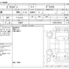 toyota pixis-van 2023 -TOYOTA 【湘南 480ﾂ9999】--Pixis Van 3BD-S700M--S700M-0006328---TOYOTA 【湘南 480ﾂ9999】--Pixis Van 3BD-S700M--S700M-0006328- image 3