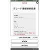 toyota passo 2016 -TOYOTA--Passo DBA-M700A--M700A-0017013---TOYOTA--Passo DBA-M700A--M700A-0017013- image 26