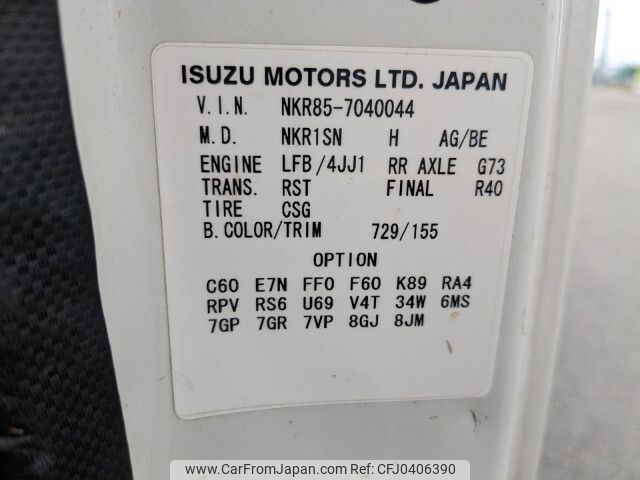 isuzu elf-truck 2014 -ISUZU--Elf TKG-NKR85AR--NKR85-7040044---ISUZU--Elf TKG-NKR85AR--NKR85-7040044- image 2