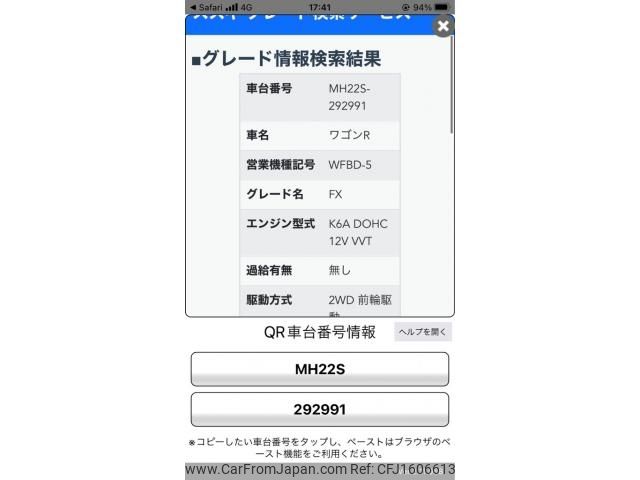suzuki wagon-r 2007 CFJ1606613 image 1