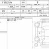 toyota prius-α 2016 quick_quick_DAA-ZVW41W_ZVW41-0034534 image 6