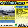 isuzu elf-truck 2020 GOO_NET_EXCHANGE_0206393A30250314W001 image 2