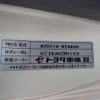 toyota dyna-truck 2020 -TOYOTA--Dyna 2RG-XZU712--XZU712-0007231---TOYOTA--Dyna 2RG-XZU712--XZU712-0007231- image 13