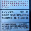 isuzu forward 2021 CFJ1810914 image 62
