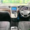 toyota vellfire 2011 -TOYOTA--Vellfire DBA-ANH20W--ANH20-8196623---TOYOTA--Vellfire DBA-ANH20W--ANH20-8196623- image 2