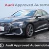audi s3 2023 CFJ1552590 image 1