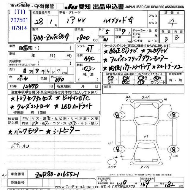 2016 Toyota Noah ZWR80G - Car Price $12,469