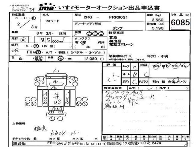 isuzu forward 2020 -ISUZU--Forward FRR90-7151279---ISUZU--Forward FRR90-7151279- image 1